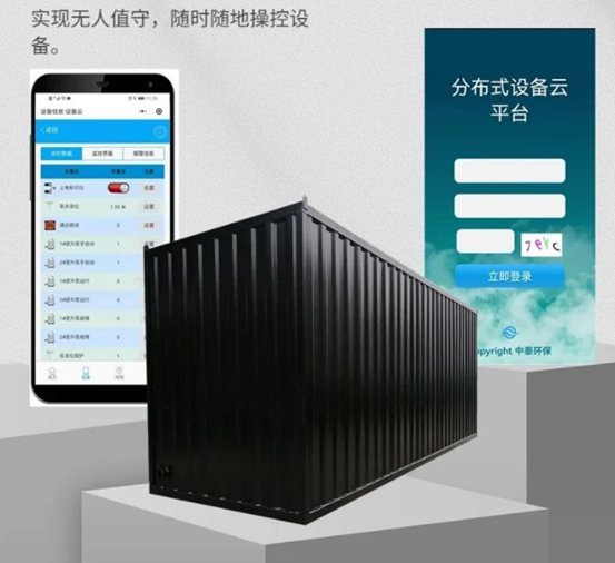 垃圾污水怎么處理？3點揭秘一體化污水處理設備新技術（3）