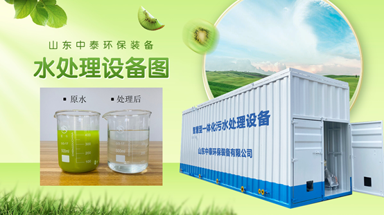 餐廚垃圾污水該怎么處理？一體化污水處理設(shè)備來幫您（1）