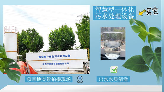 農(nóng)村污水處理設備，還水清如許（2）