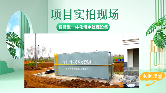 醫(yī)療一體化污水處理設(shè)備,工業(yè)一體化污水處理設(shè)備,一體化污水處理設(shè)備廠家,生活污水處理設(shè)備廠家