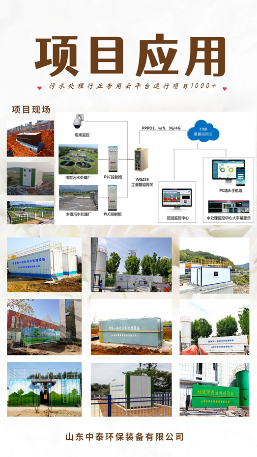 1689063429998961.png 治理農(nóng)村污水一體化污水處理設(shè)備優(yōu)勢盡顯(2)