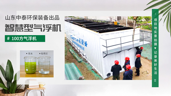 牛蛙水產(chǎn)養(yǎng)殖尾水處理設(shè)備氣浮機(jī)為何受歡迎？尾水處理一次節(jié)省3倍費(fèi)用（1）