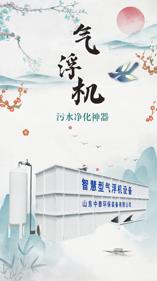 1690526281956173.png 氣浮機(jī)在大蝦養(yǎng)殖尾水處理中的應(yīng)用(1)