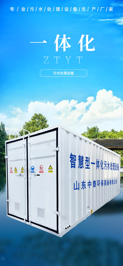 農(nóng)村生活污水不經(jīng)處理肆意排放-一體化污水處理設(shè)備來拯救 農(nóng)村生活污水不經(jīng)處理肆意排放-一體化污水處理設(shè)備來拯救