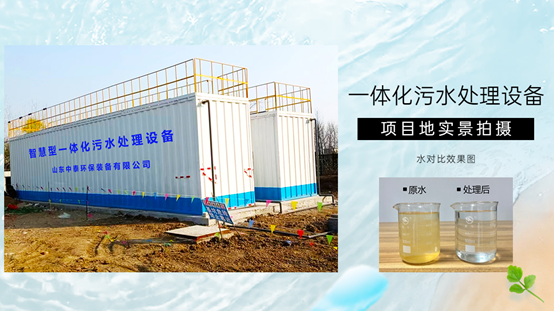 農(nóng)村生活污水不經(jīng)處理肆意排放-一體化污水處理設(shè)備來拯救 農(nóng)村生活污水不經(jīng)處理肆意排放-一體化污水處理設(shè)備來拯救