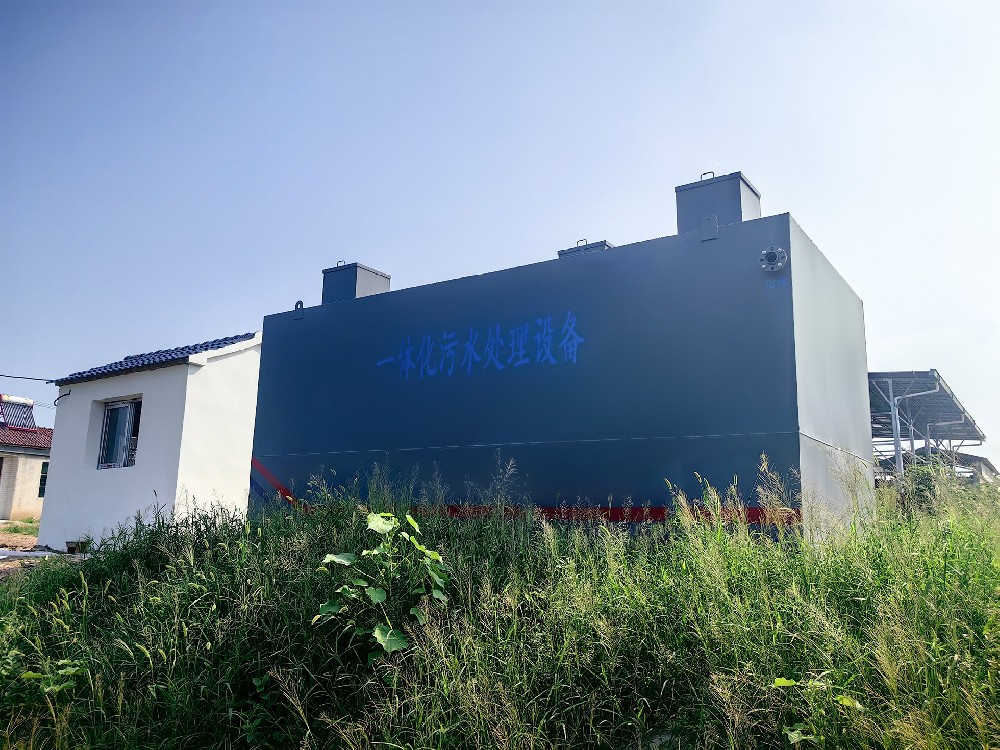 一體化污水處理設(shè)備_工業(yè)一體化污水處理設(shè)備_一體化污水處理設(shè)備廠家