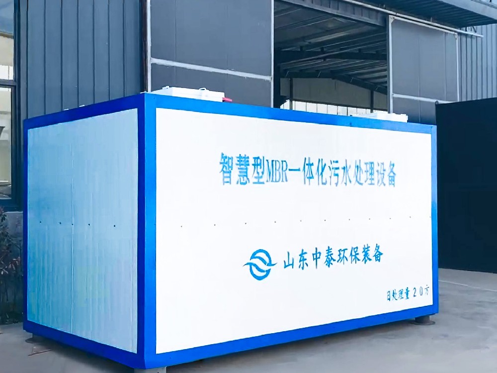 一體化污水處理設備_工業(yè)一體化污水處理設備_一體化污水處理設備廠家 一體化污水處理設備_工業(yè)一體化污水處理設備_一體化污水處理設備廠家
