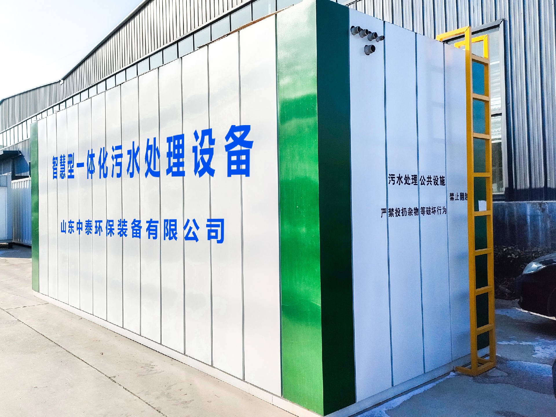 一體化污水處理設備_工業(yè)一體化污水處理設備_一體化污水處理設備廠家 一體化污水處理設備_工業(yè)一體化污水處理設備_一體化污水處理設備廠家