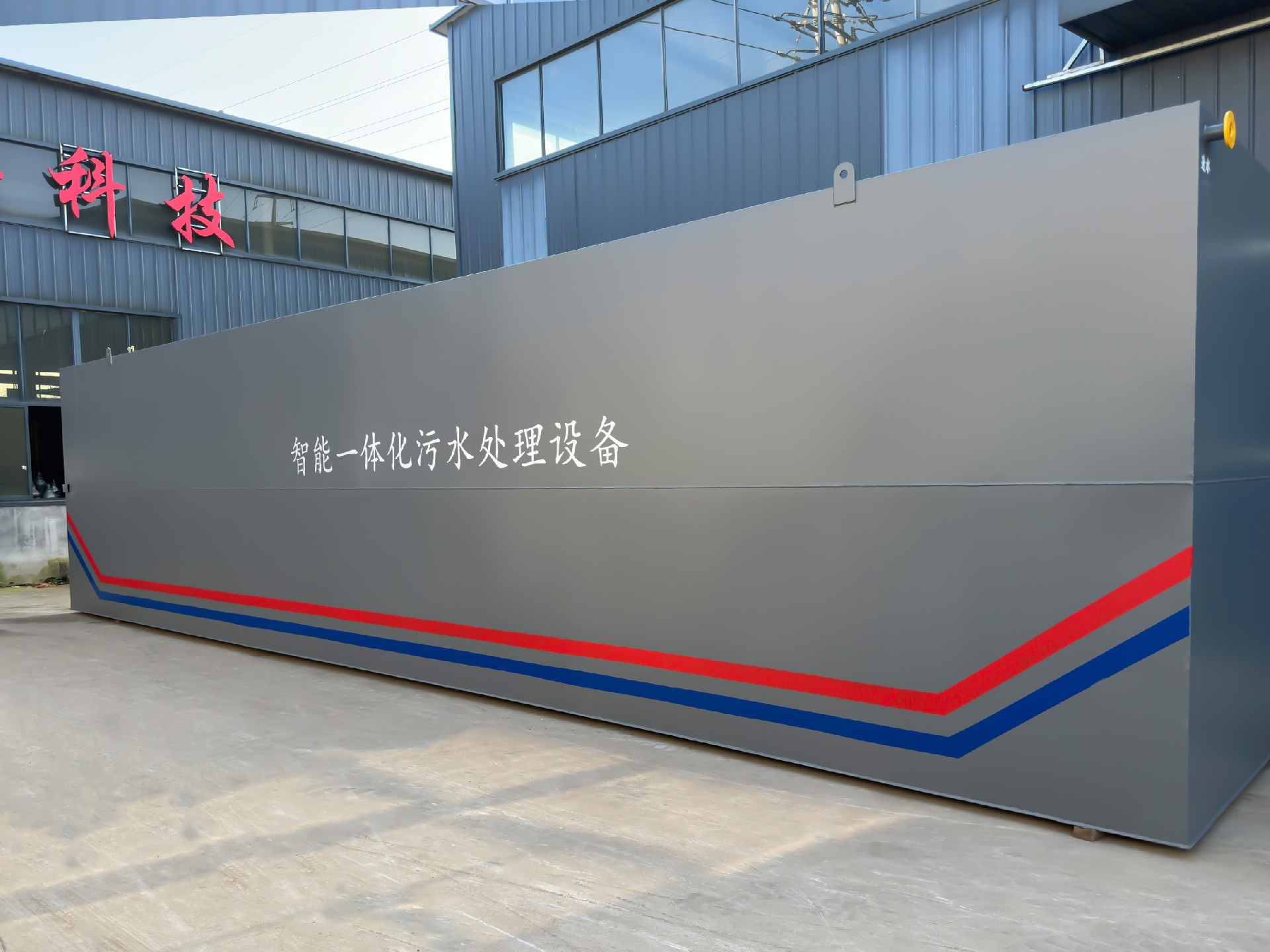 一體化污水處理設備_工業(yè)一體化污水處理設備_一體化污水處理設備廠家