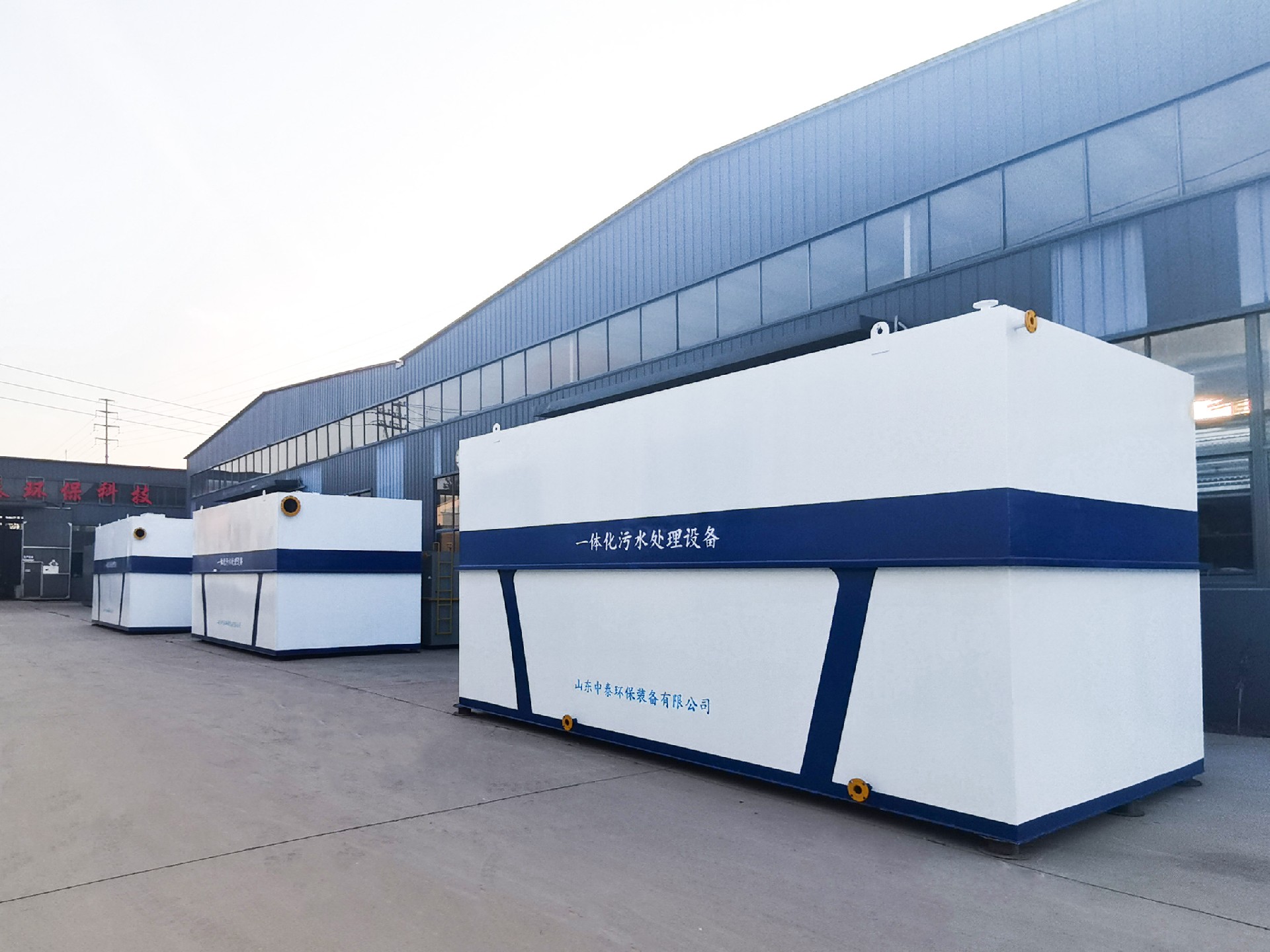 一體化污水處理設備_工業(yè)一體化污水處理設備_一體化污水處理設備廠家