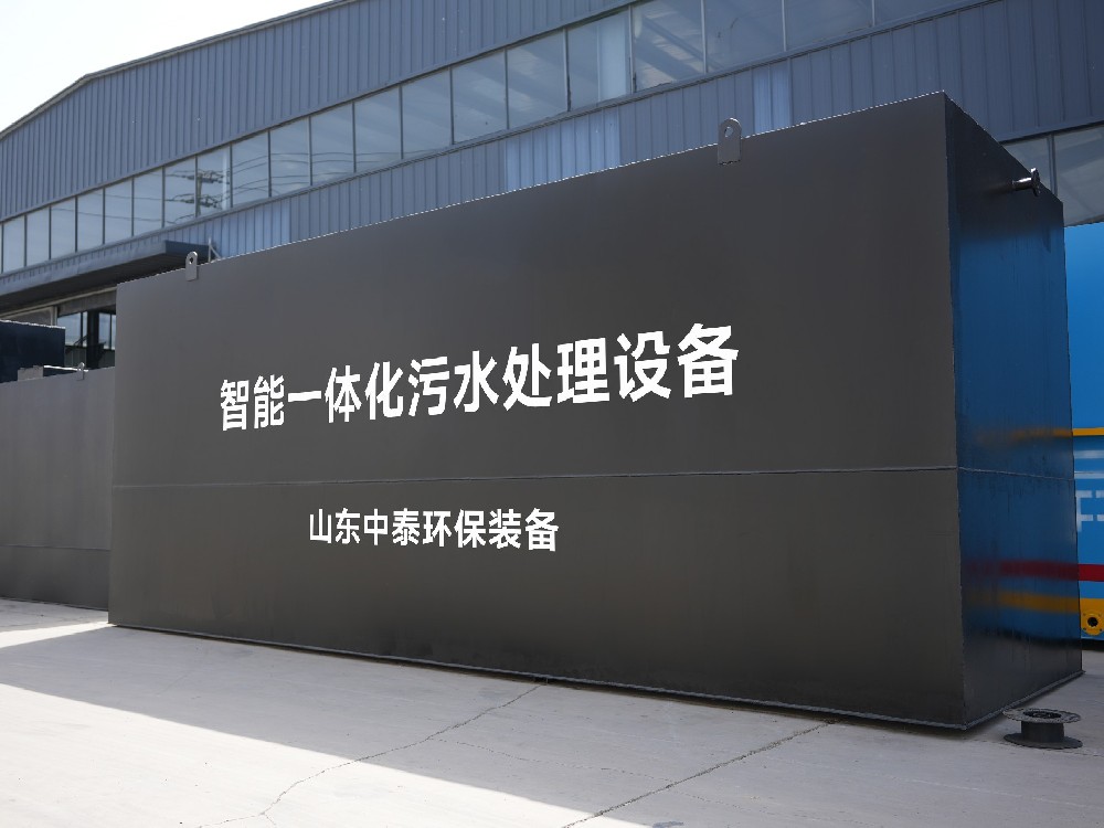 一體化污水處理設(shè)備_工業(yè)污水處理設(shè)備_污水處理設(shè)備廠家
